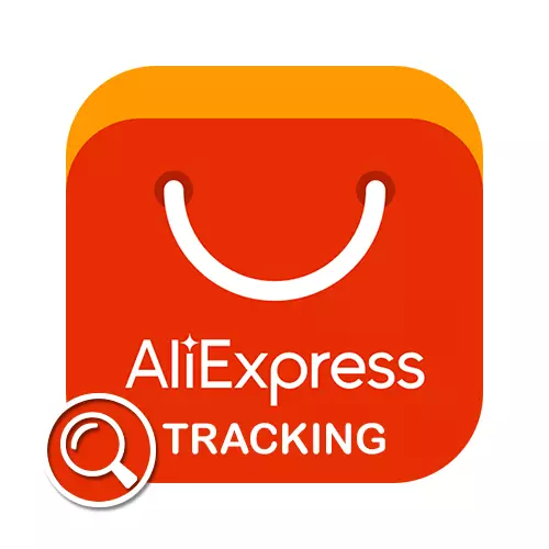 AliExpress पर ट्रैक नंबर कैसे खोजें