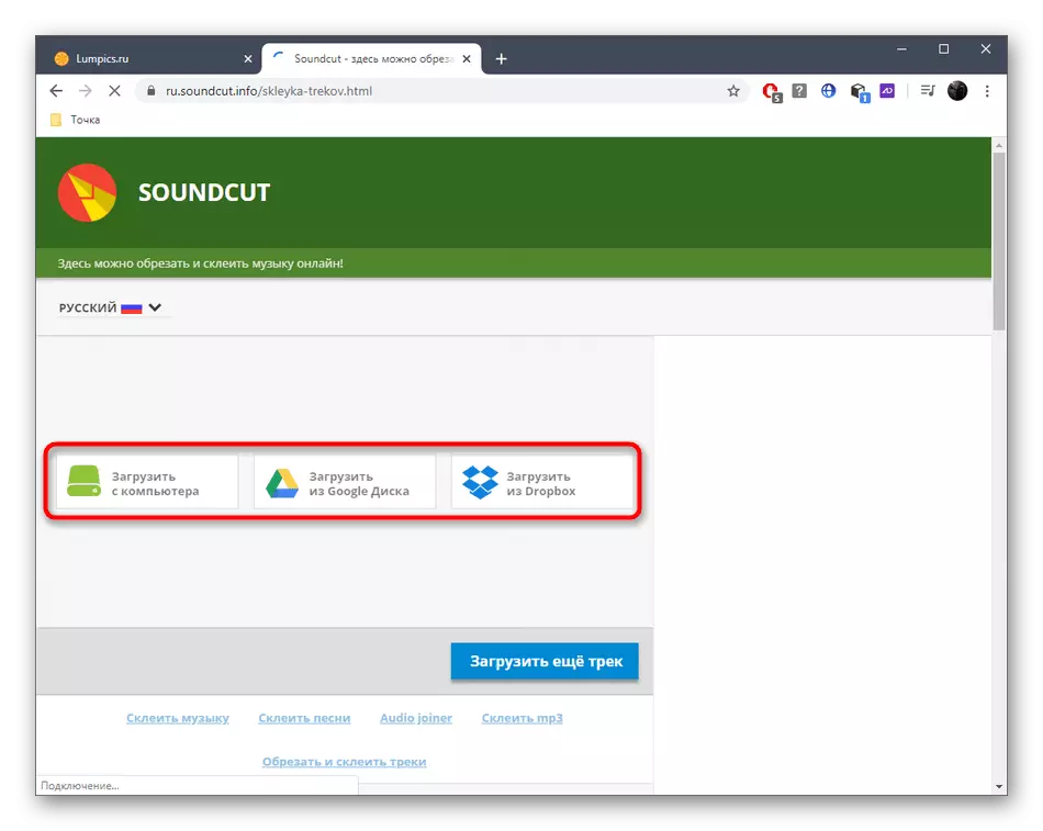 Cambia á selección de pistas a través do servizo de Soundcut Online