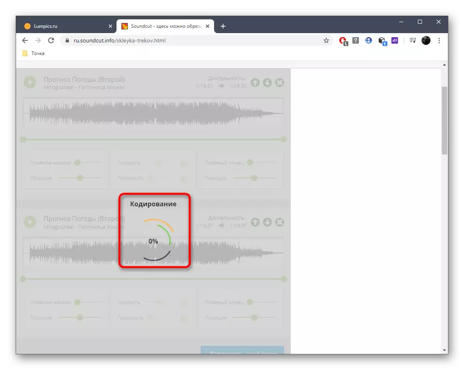 SoundCut ಆನ್ಲೈನ್ ​​ಸೇವೆಯ ಮೂಲಕ ಟ್ರ್ಯಾಕ್ಗಳನ್ನು ಹೊಡೆಯುವ ಪ್ರಕ್ರಿಯೆ