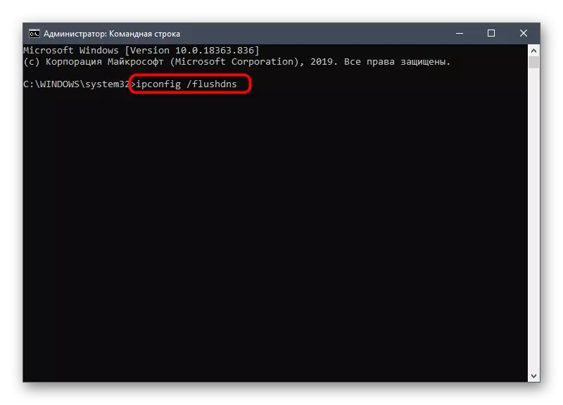 DNS Kesha Command čišćenje za korekciju 0x8007232B kada aktivirate Windows 10