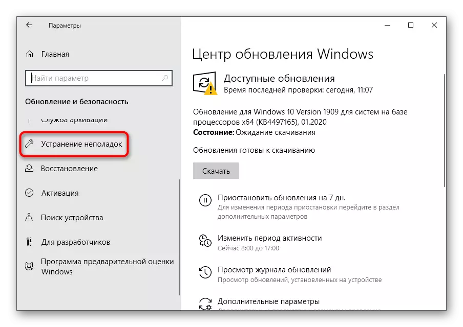 การเปลี่ยนไปใช้เครื่องมือการแก้ไขปัญหาเพื่อแก้ปัญหา 0x8007232B เมื่อเปิดใช้งาน Windows 10