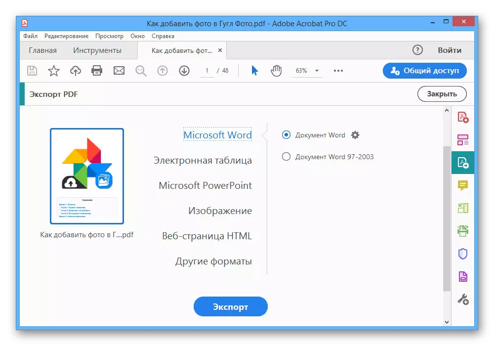 กระบวนการส่งออกไฟล์ PDF ไปยัง Microsoft Word