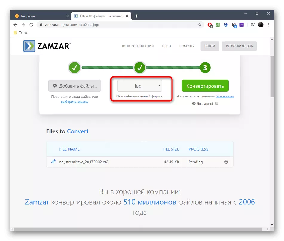 Valg af et format til konvertering af CR2 i JPG via online-tjenesten Zamzar