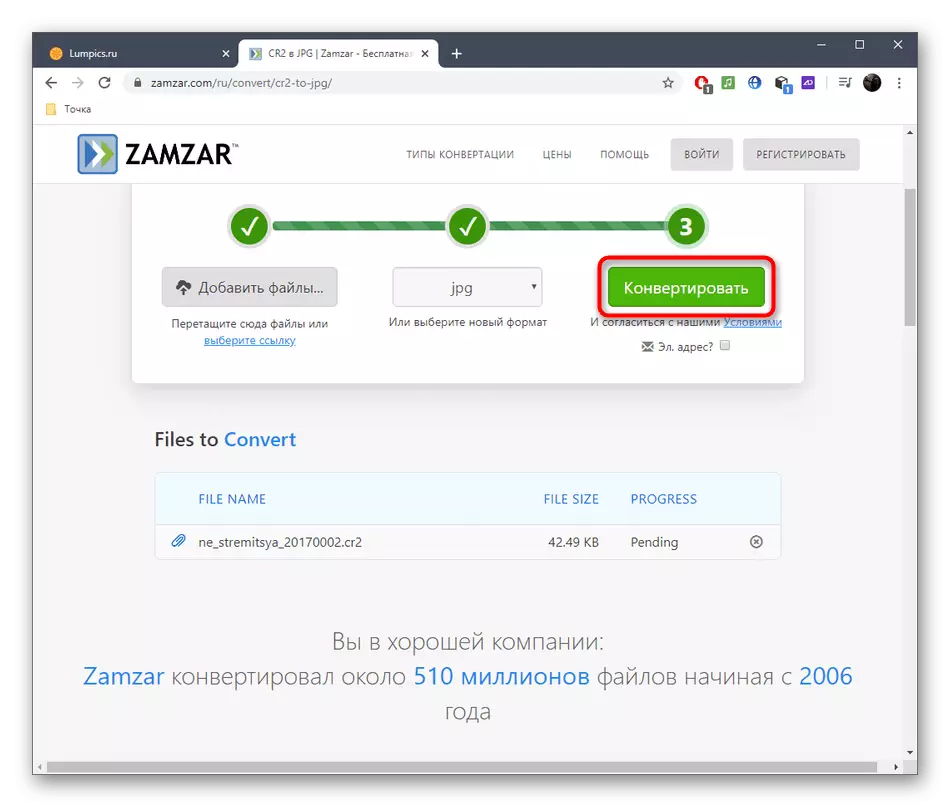 Ang proseso sa pagkakabig sa CR2 sa JPG pinaagi sa Zamzar Online Service