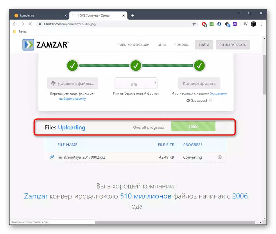 عملية التحويل CR2 في JPG عبر خدمة zamzar على الانترنت