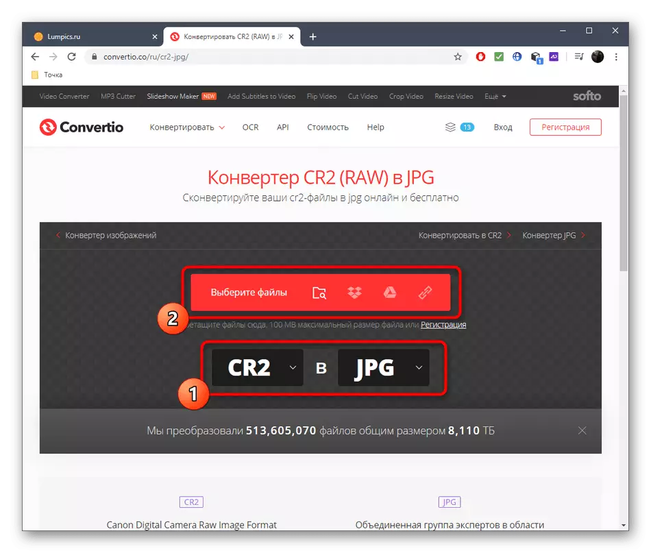 Cambie a la selección de la imagen para convertir CR2 a JPG a través del servicio en línea de Convertio