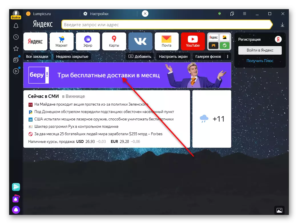 Reklámegység az eredménytáblán a Yandex.Browserben