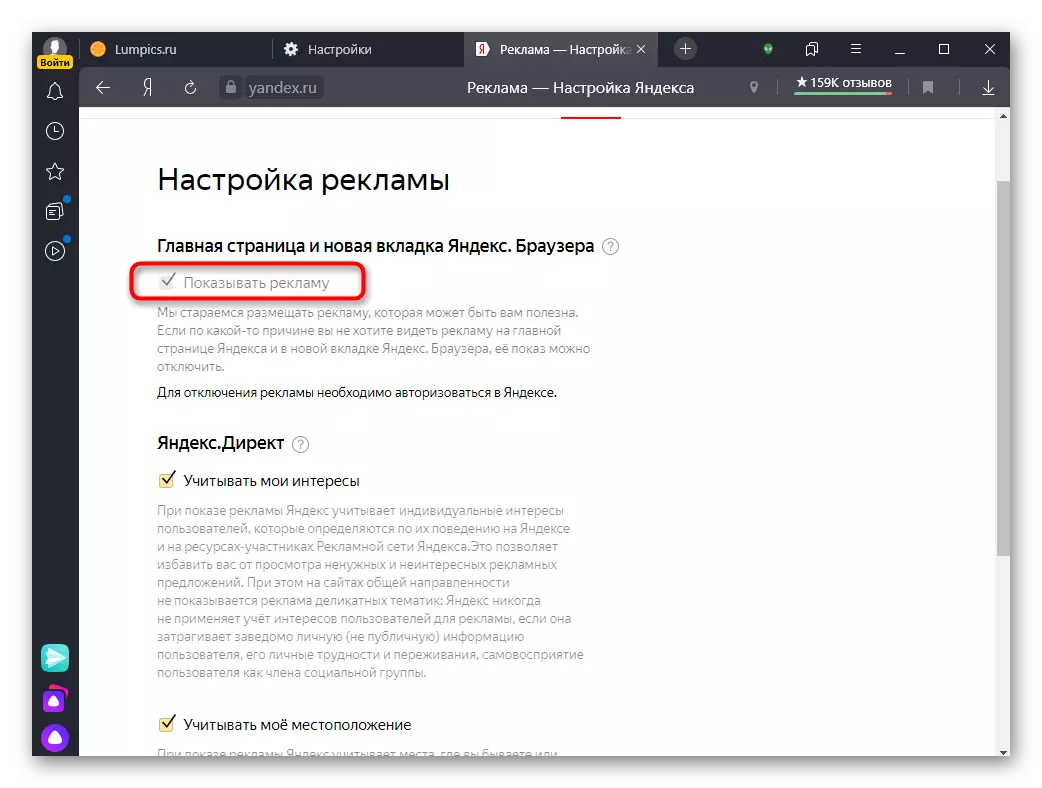 Analluogi neu ffurfweddu arddangosfa hysbysebu yn gosodiadau Yandex.bauser