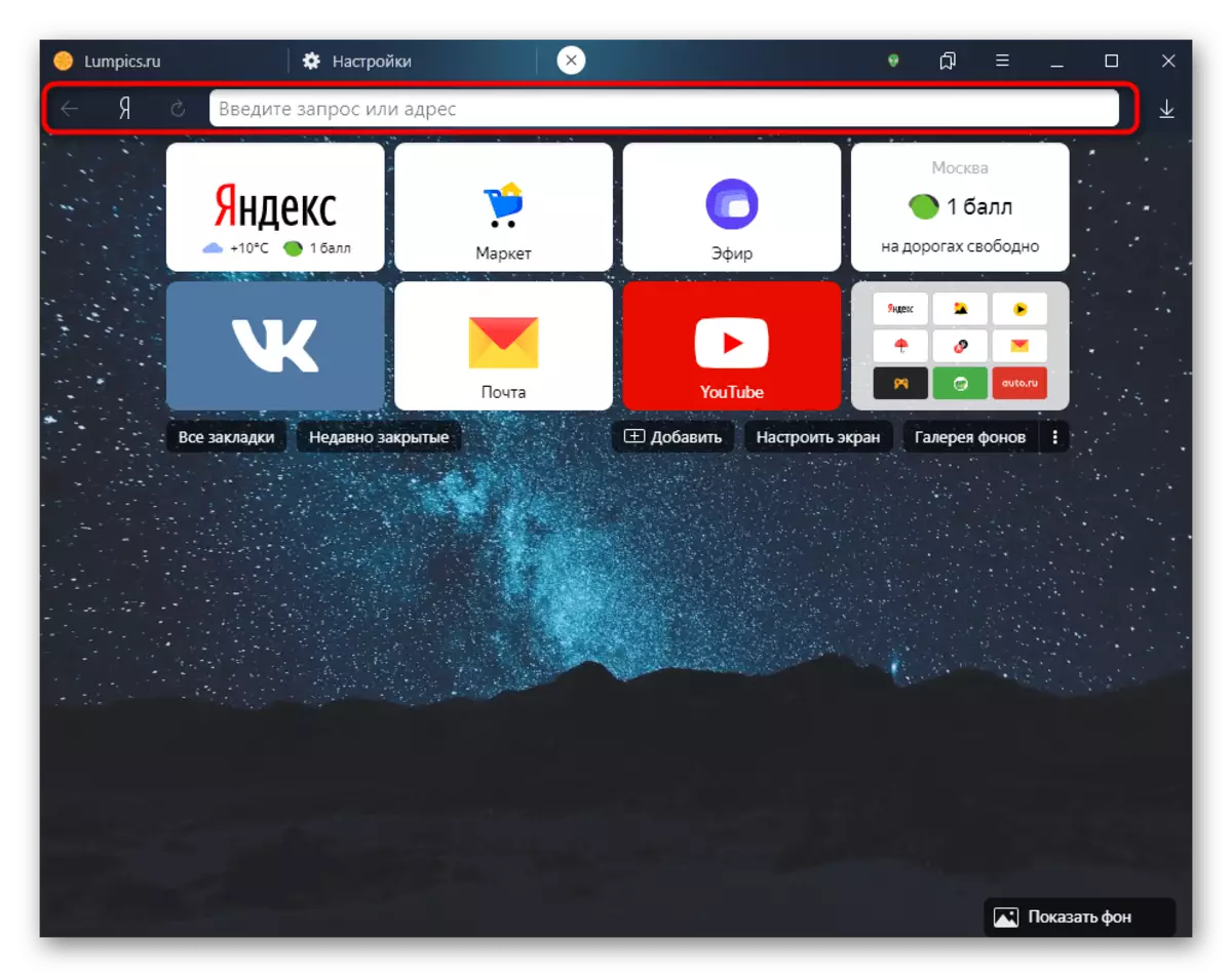 Yandex.Browser'deki skorbordda değiştirilen arama paneli