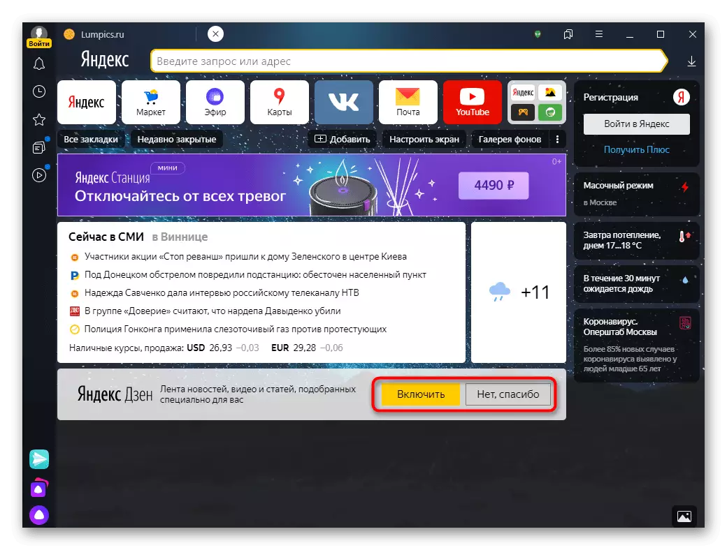 A Yandex.dzen szalag bekapcsolása vagy letiltása az eredménytáblán a Yandex.Browserben