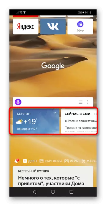 Yandex.Bauser کے موبائل ورژن میں اسکور بورڈ ویجٹ