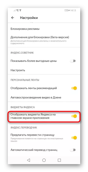 Onemogočanje pripomočkov za pregled v nastavitvah mobilne različice Yandex.Bauser