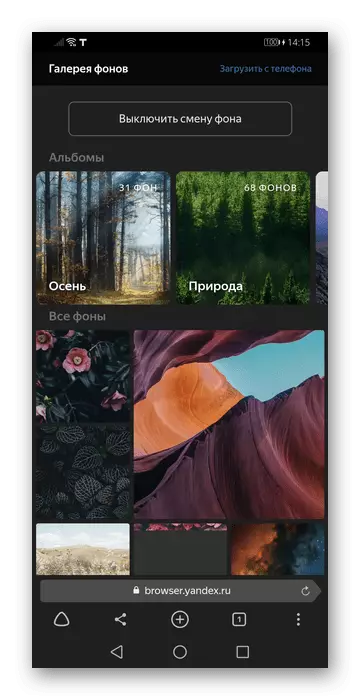 Yandex.bauser ನ ಮೊಬೈಲ್ ಆವೃತ್ತಿಯಲ್ಲಿ ಸ್ಕೋರ್ಬೋರ್ಡ್ಗೆ ಹಿನ್ನೆಲೆ ಬದಲಾಯಿಸುವುದು