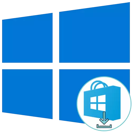 Windows 10 ရှိစတိုးဆိုင်မှ applications များကို download လုပ်ထားသော application များကိုမ
