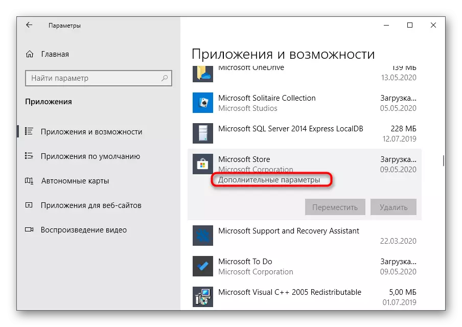 Go to the Microsoft Store application management in Windows 10 through parameters