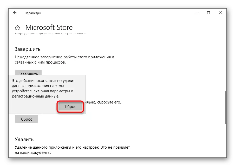 Microsoft tienda de aplicaciones de confirmación de restauración en Windows 10