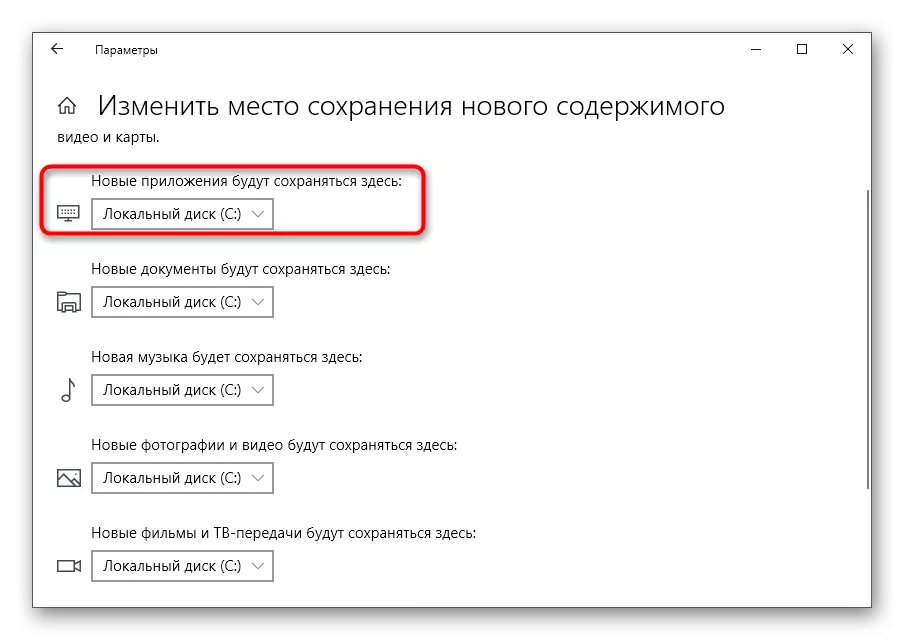 Izvēloties vietu, lai lejupielādētu programmas no Microsoft Store Windows 10