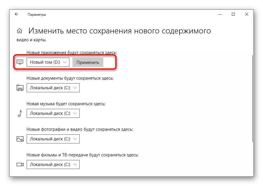 Bestätegung vum Standuert ännert sech op Download Uwendungen vum Microsoft Store an Windows 10