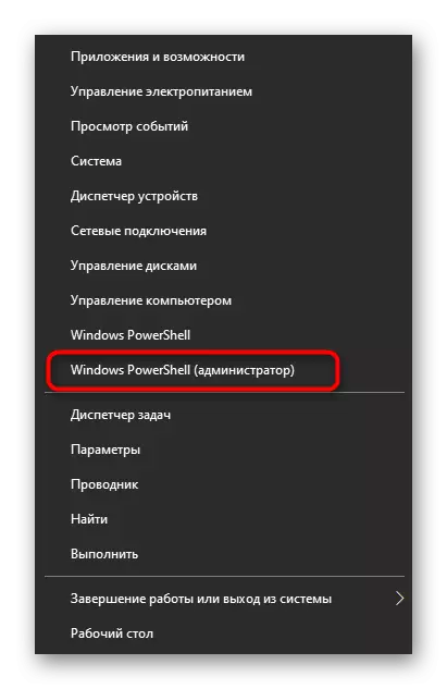 Windows 10 లో మైక్రోసాఫ్ట్ స్టోర్ యొక్క పనితో సమస్యలను తొలగించడానికి PowerShell కు పరివర్తనం