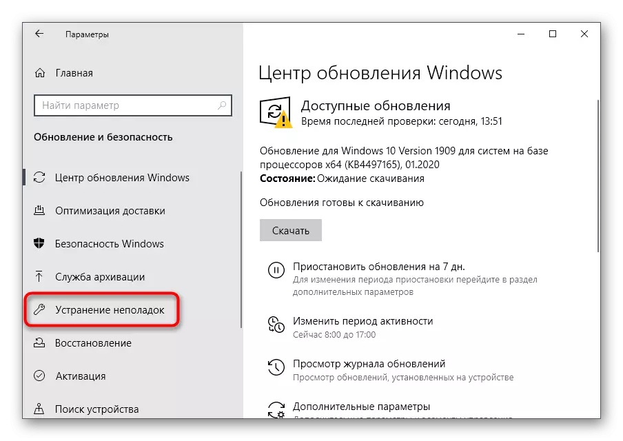 Відкриття списку засобів виправлення неполадок для пошуку Microsoft Store в Windows 10
