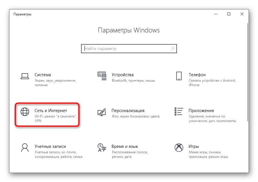 Mine võrgu seaded, et keelata piirata ühendusi Microsofti poe korrigeerimiseks Windows 10-s