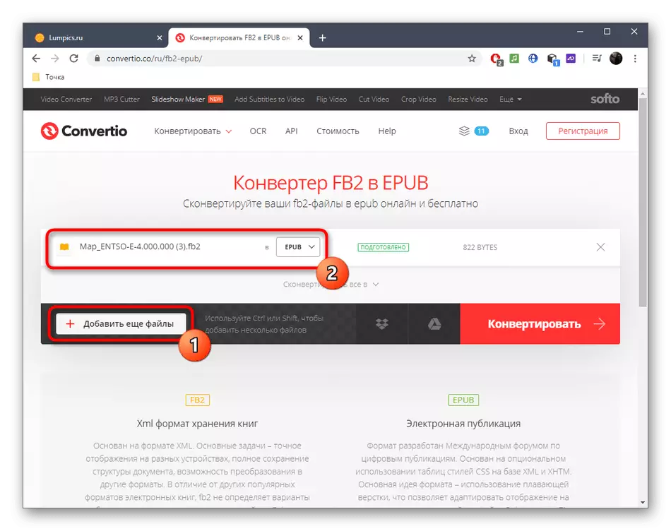 Προσθήκη πρόσθετων αρχείων για τη μετατροπή του FB2 στο EPUB μέσω της υπηρεσίας Online Convertio