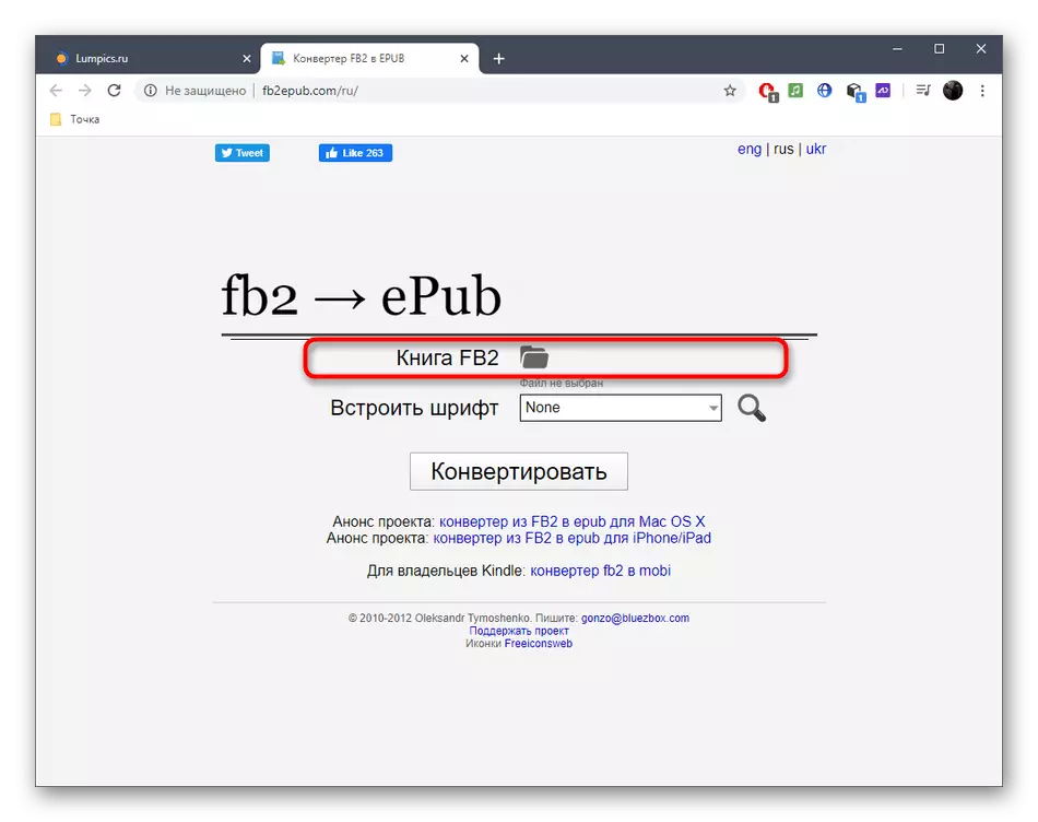ไปที่การเลือกไฟล์เพื่อแปลง FB2 เป็น Epub ผ่านบริการ FB2EPUB ออนไลน์