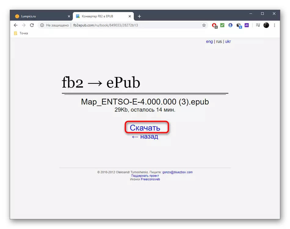 Knop voor het downloaden van het bestand na het converteren van FB2 in Epub via online FB2EPUB-service