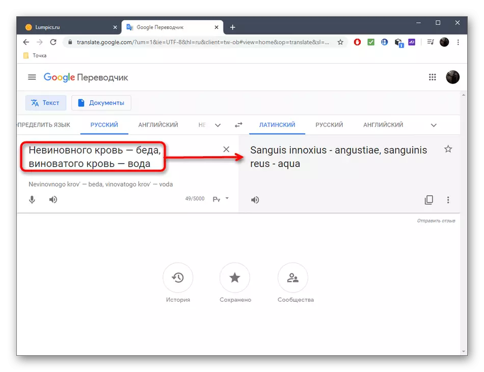 Ir-riżultat tat-traduzzjoni għal Latin permezz ta 'servizz onlajn Traduttur Google