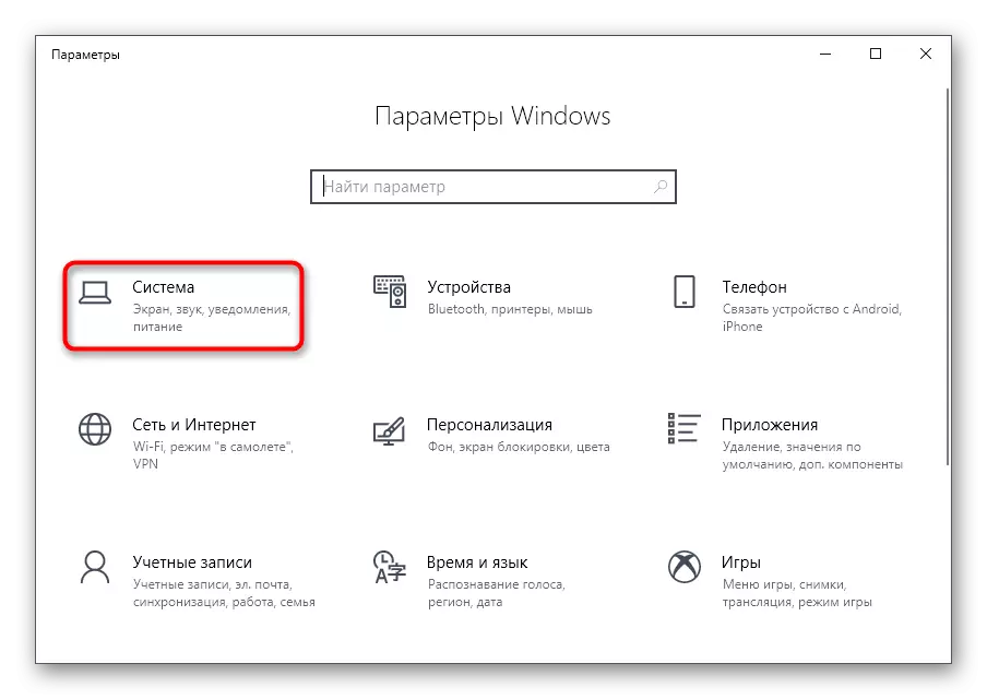 Windows 10-ում մոնիտորի հերոսները ստուգելու համար Բաժնի համակարգի բացում
