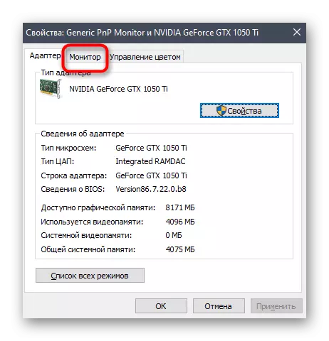 Відкриття вкладки Монітор для перевірки герцовкі в Windows 10