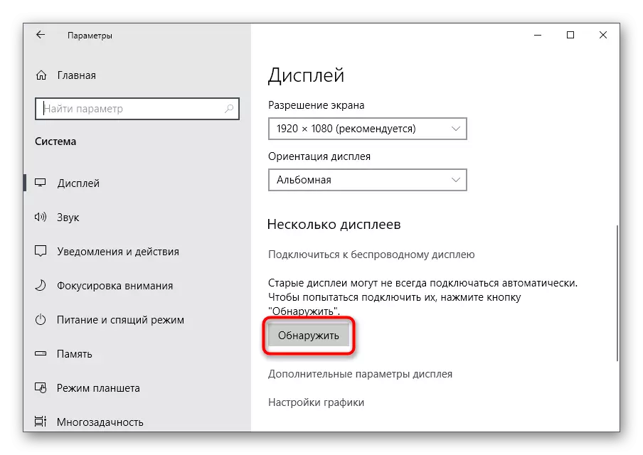 Deteksi tampilan manual untuk menyelesaikan masalah, tampilan lain tidak terdeteksi di Windows 10