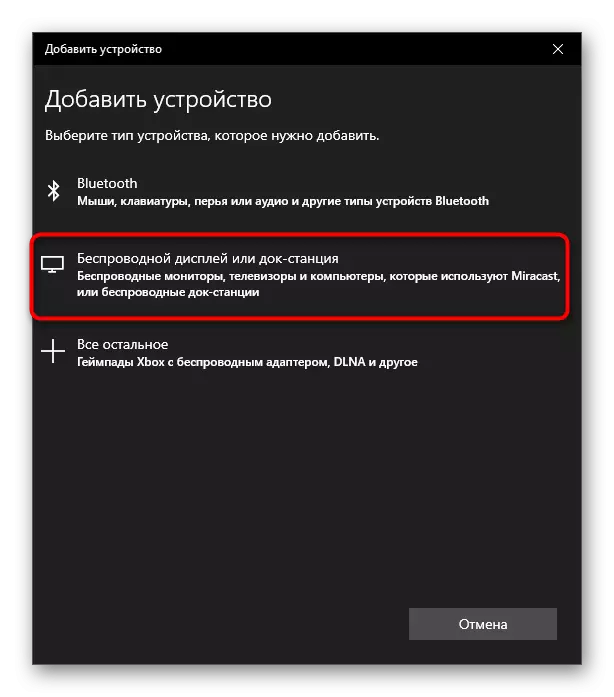 Mód kiválasztása, hozzá egy vezeték nélküli monitor Tovább kijelző nem érzékeli a Windows 10