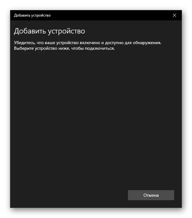 Անլար մոնիտոր ավելացնելու հրահանգներ `խնդիրը լուծելու համար մեկ այլ ցուցադրություն, որը չի գտնվել Windows 10-ում