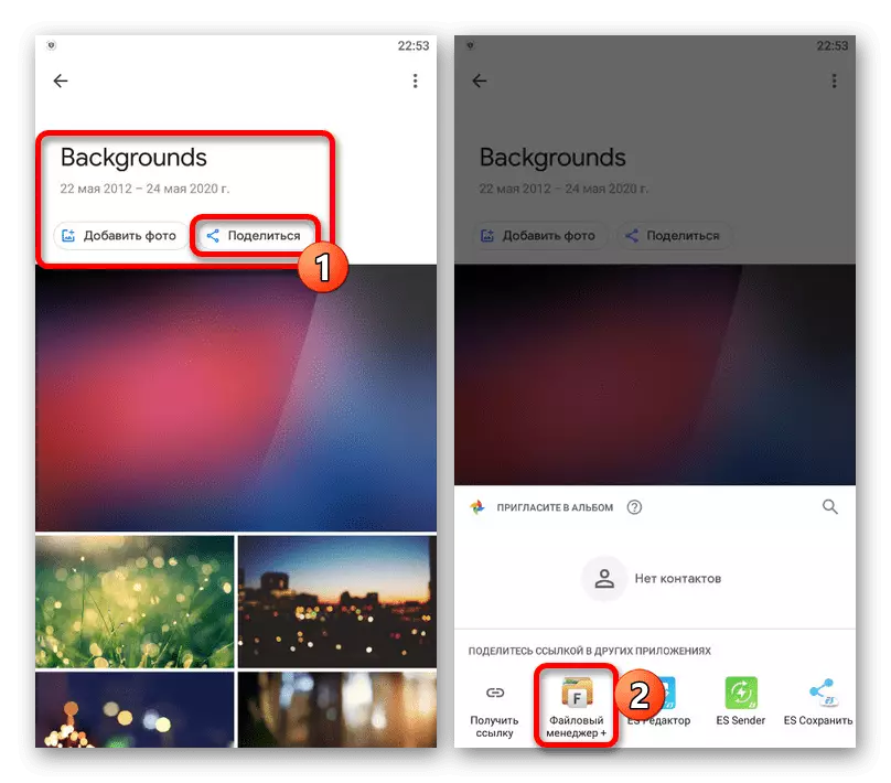 Google परिशिष्ट फोटोमा साझेदारी मार्फत एल्बम डाउनलोड गर्ने क्षमता