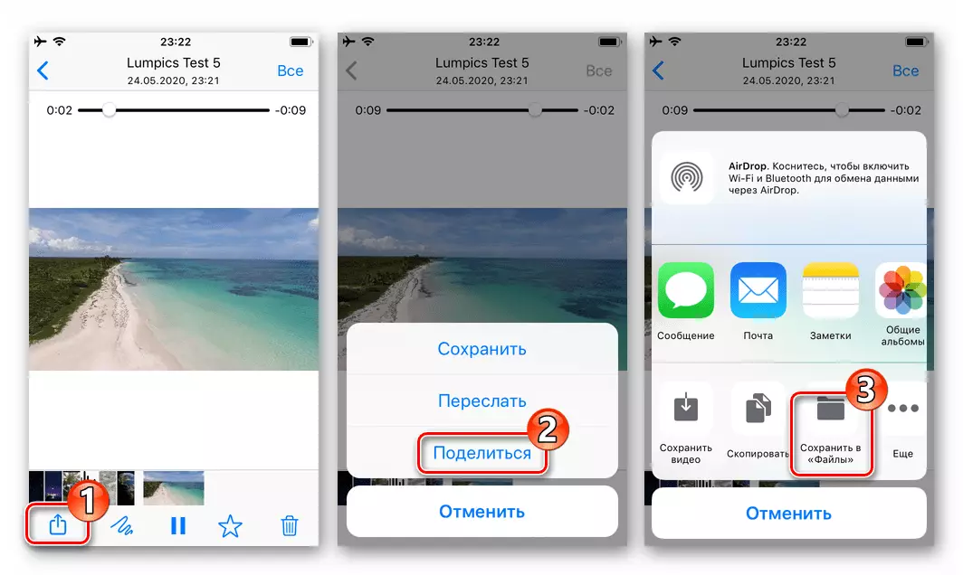 iOS এর জন্য হোয়াটসঅ্যাপ কল অপশন চ্যাট থেকে ভিডিওর জন্য ভাগ করুন - ফাইল সংরক্ষণ