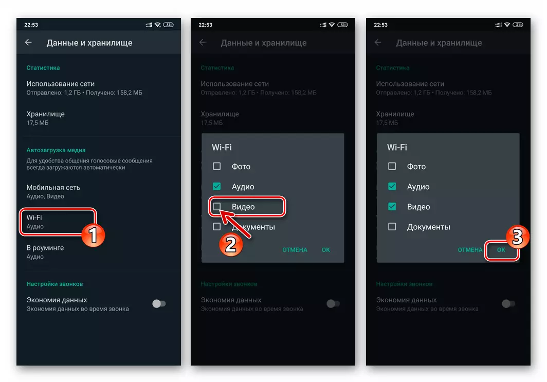 WhatsApp por Android - Aktivigo de la Startup Video de la Mesaĝisto per Wi-Fi retoj