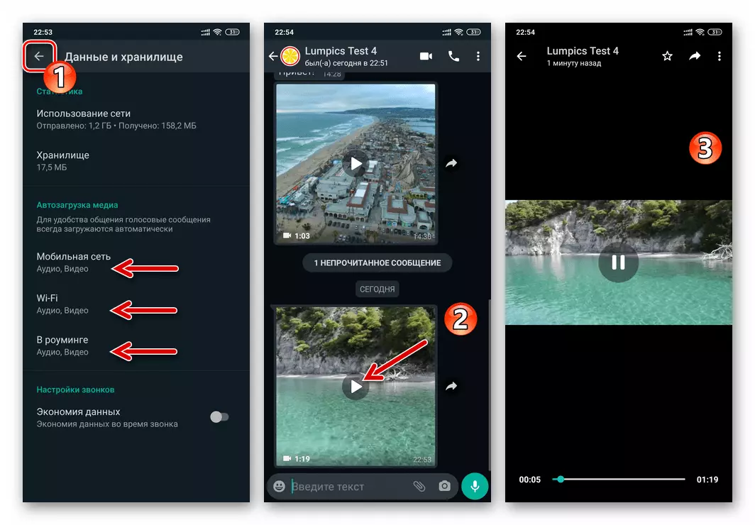 WhatsApp alang sa Android - Pagkumpleto sa Mga Setting sa Startup Option Video gikan sa messenger sa memorya sa aparato