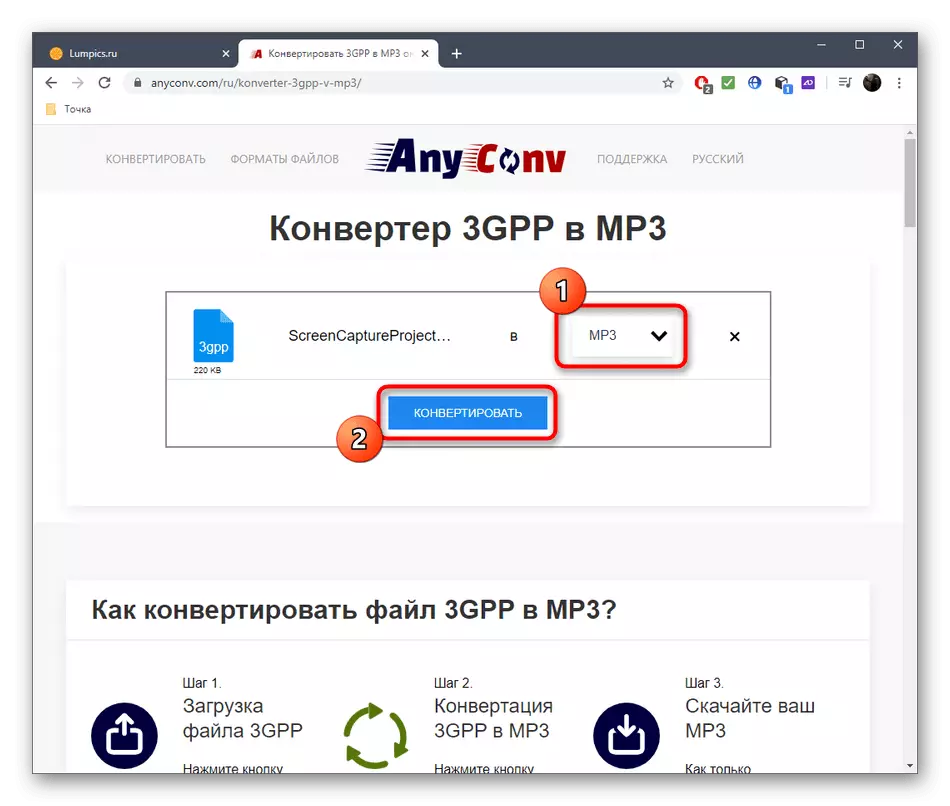 Adăugarea de fișiere pentru a converti 3GPP la MP3 prin intermediul serviciului online Anyconv
