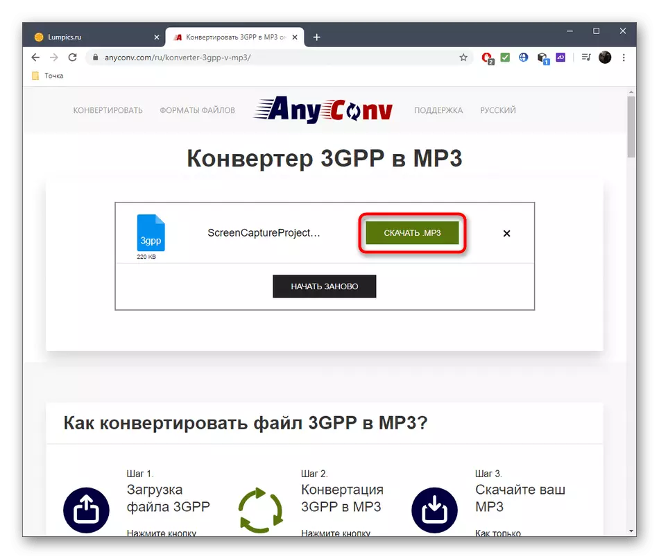 Lejupielādējiet failu pēc 3GPP konvertēšanas uz MP3, izmantojot tiešsaistes pakalpojumu Anyconv
