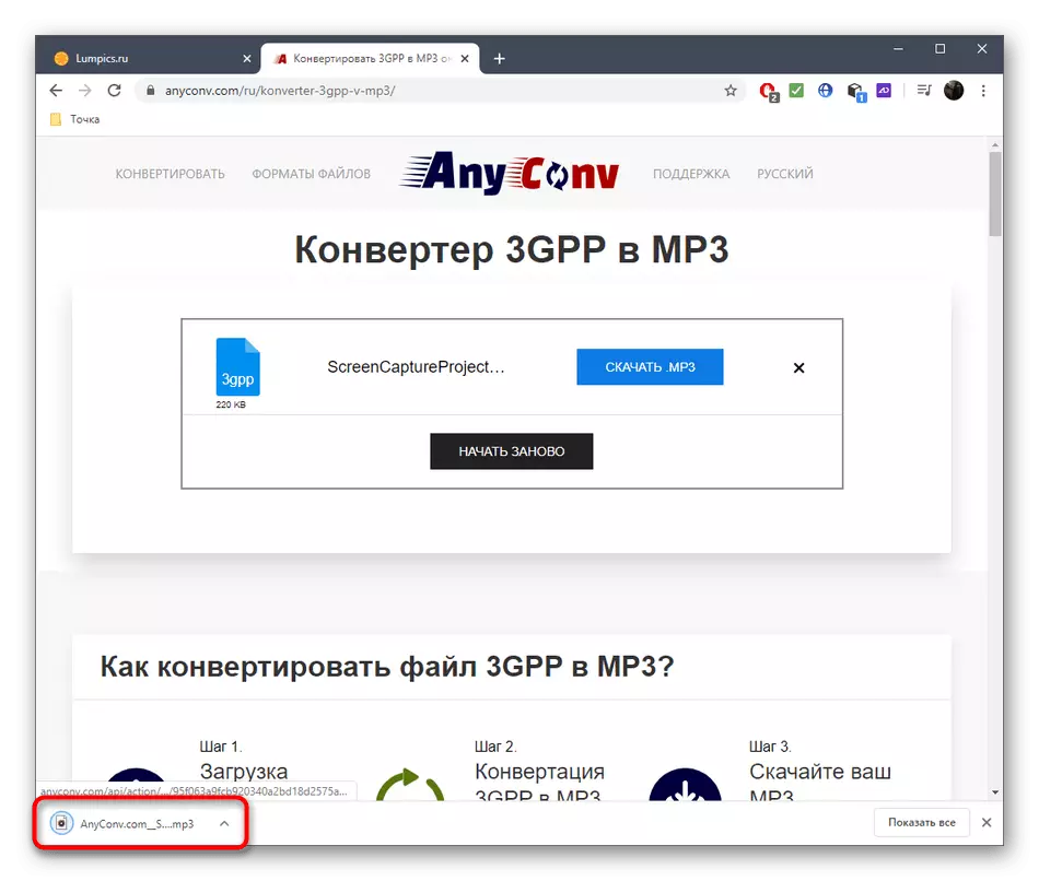 Успешна датотека за преземање по конвертирање на 3GPP на MP3 преку онлајн услуга Anyconv
