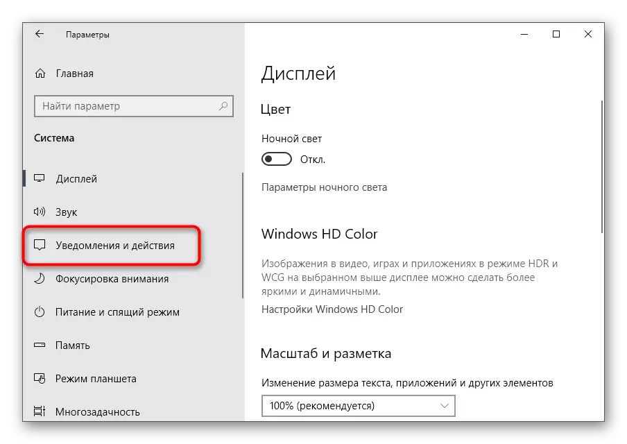 Gehen Sie zu Einstellungsbenachrichtigungen, um ihr Audio in Windows 10 zu deaktivieren