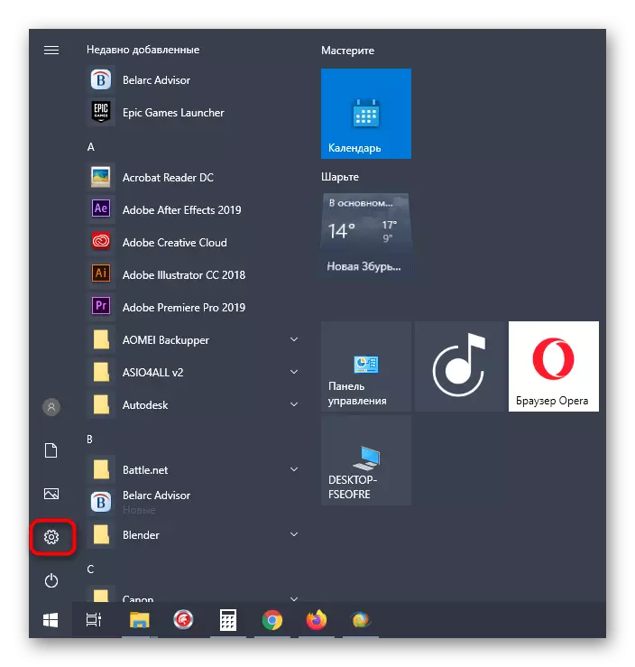 Go to the menu Parameters to disable system sounds in Windows 10