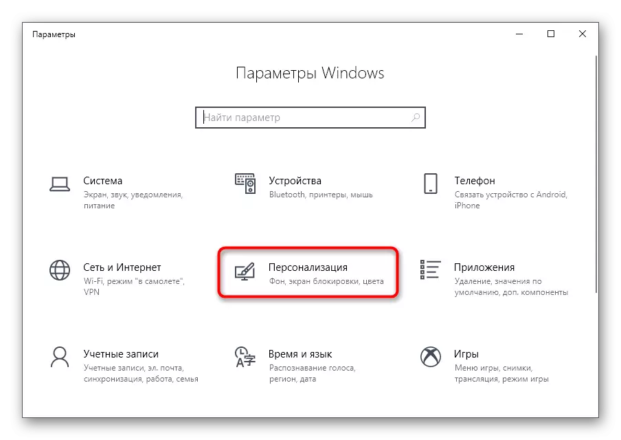 Personalizēšanas izvēlnes atvēršana Lai atspējotu sistēmas skaņas Windows 10