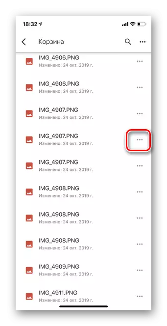 Pumili ng isang file upang tanggalin para sa huling pagtanggal ng lahat ng mga file gamit ang Google iOS disk