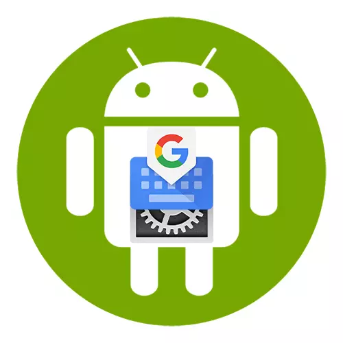 Android تي ڪيبورڊ ڪيئن ترتيب ڏيو