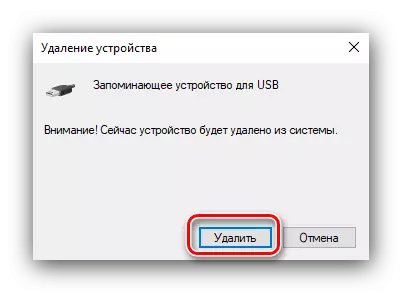 Confirm the removal of the USB device in the device manager to eliminate 0x80071AC3 error when working with a flash drive