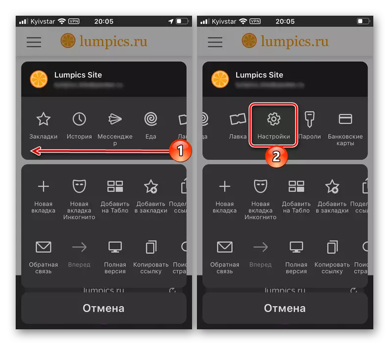 Dodieties uz iestatījumiem no Yandex.braser izvēlnes iPhone