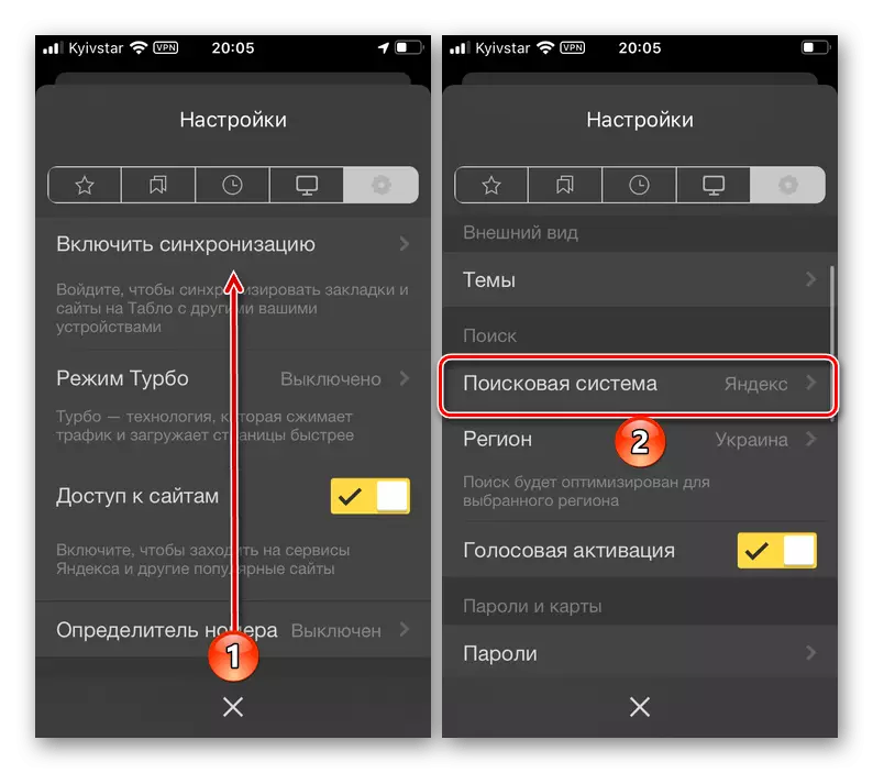 Скролувајте до распоредот на пребарувачот во Yandex.Bauraver на iPhone