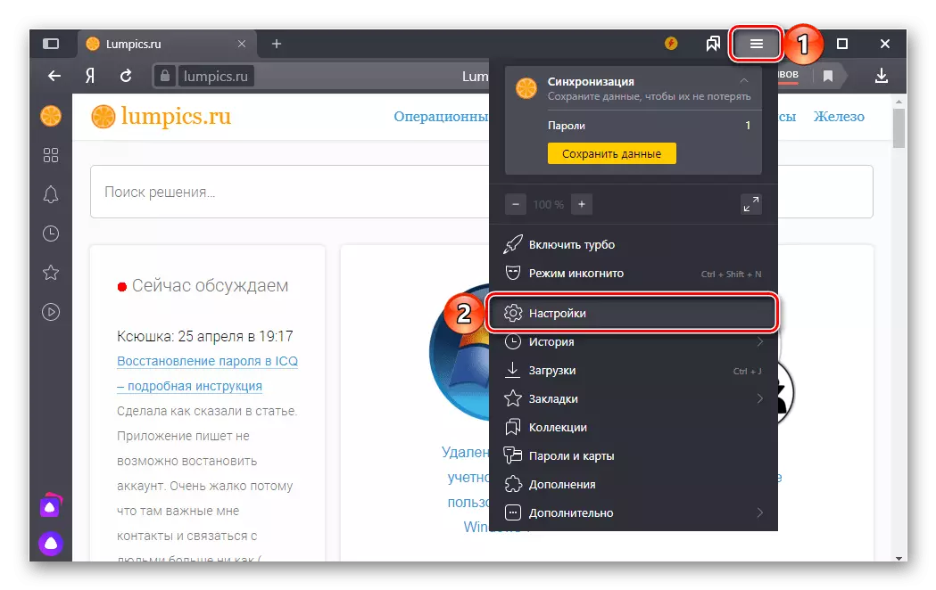 Pagtawag sa main menu ug pagbalhin sa mga setting sa Yandex.Bauser